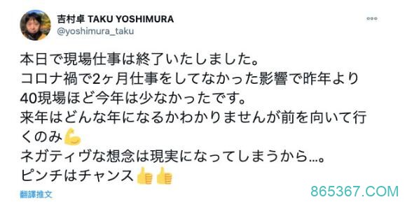 社交媒体自爆工作情况!吉村卓和女艺人为爱鼓掌次数曝光!