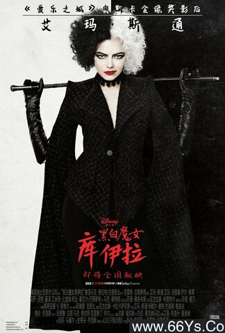 黑白魔女库伊拉