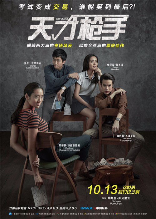 《情书》将引进公映 进口批片精细化运营大有可为
