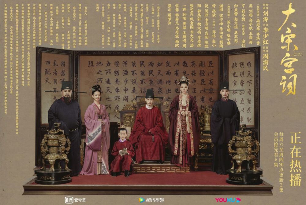 口碑扑街!李少红的《大宋宫词》为何没有火起来