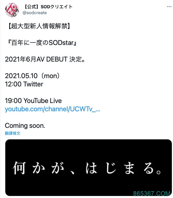 百年才有一个的超级强者!SOD STAR救星驾到!