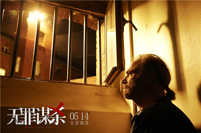 高口碑领跑!《无罪谋杀:科林尼案》曝正片片段