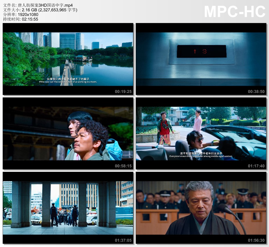 唐人街探案3HD国语中英双字
