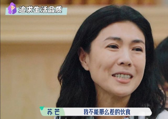苏芒一天650元伙食费是误会?来深扒一下明星天价餐补