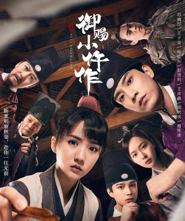 跟《御赐小仵作》景少卿打个赌,演他的男演员会红
