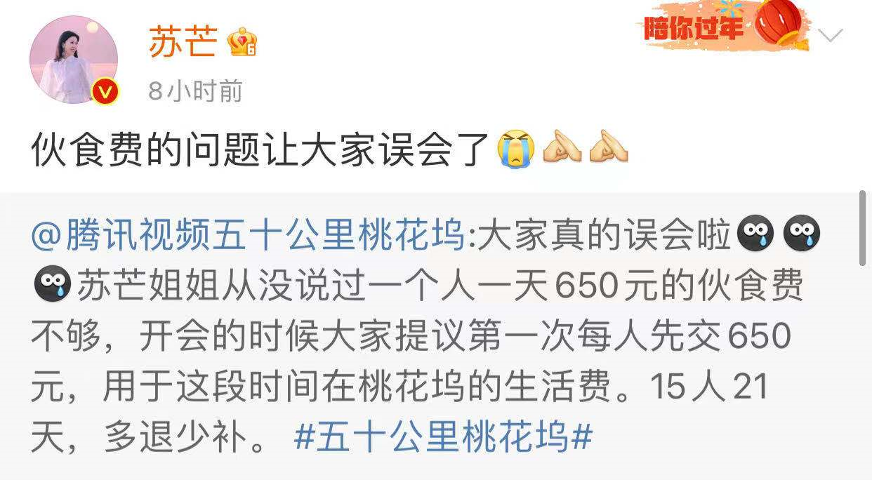 苏芒一天650元伙食费是误会?来深扒一下明星天价餐补