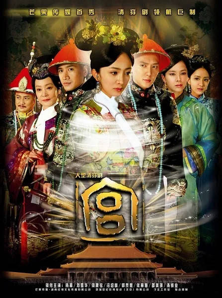 《宫锁心玉》十周年,三位主演感情变化大,三位配角事业变化大