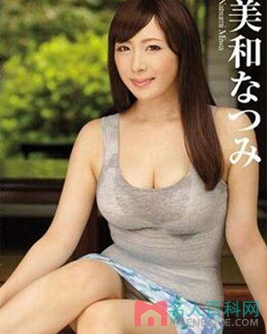 美和夏美(美和なつみ) 美和夏美(美和なつみ) - 最新作品作品 - 在线观看