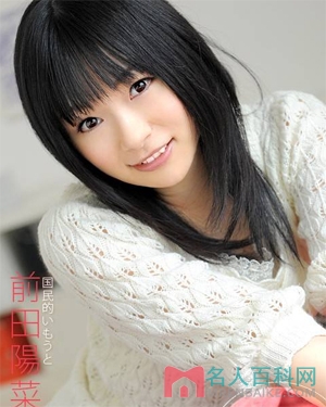 前田阳菜(まえだ ひな) 前田阳菜(まえだ ひな) - 最新作品作品 - 在线观看