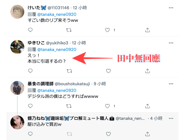 20210831103535.png 田中宁宁要引退吗 田中ねね发文疑准备退役