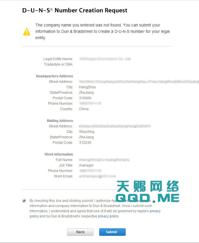 免费快速申请D-U-N-S Number(邓白氏编码)