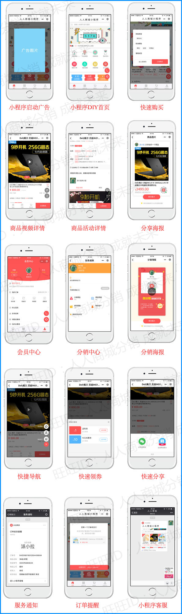 人人商城 V3 3.15.1全开源完整版+前端 微擎小程序