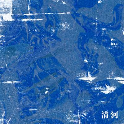 说不定我能把这座城市梦成故乡