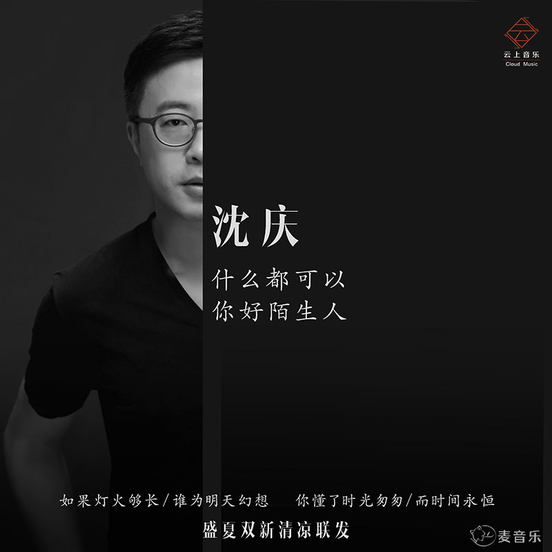 致陌生人:我们都太孤独了