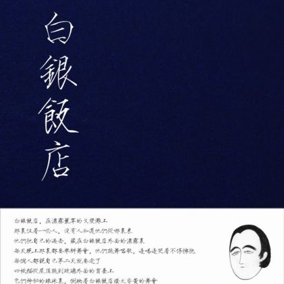张玮玮和郭龙:我们都有着各自的罪啊,哪一位上帝会原谅我们呢