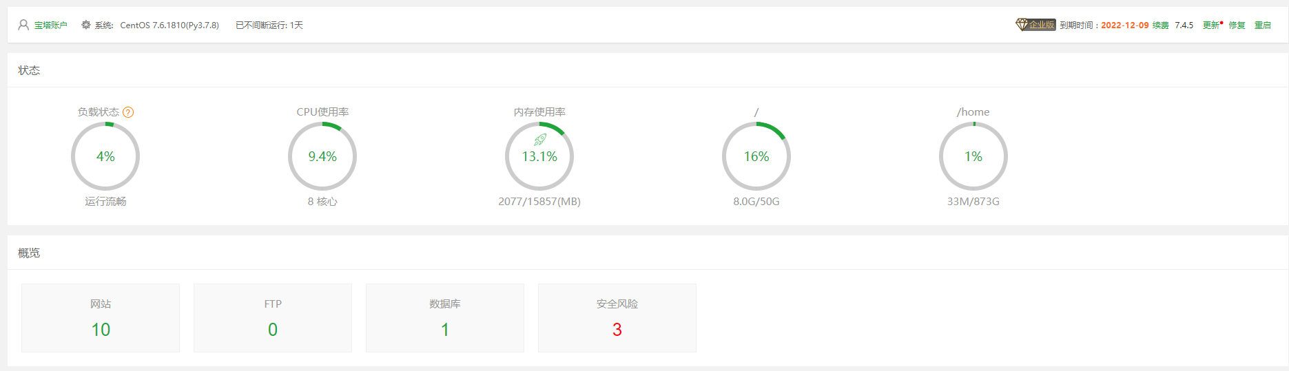 宝塔面板专业版/企业版7.6.0破解版一键脚本(长期更新)