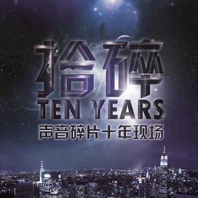 从现在开始,把剩余的美好全给你