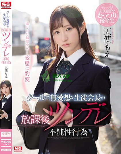 SSNI-463:天使萌最新番号,美少女,学生服,多P,薄码!