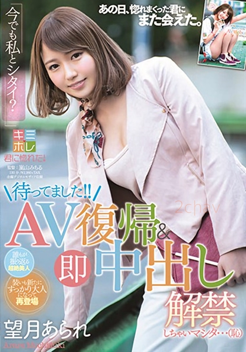 KMHR-070:望月憧最新番号,美乳,OL,长身,中出!