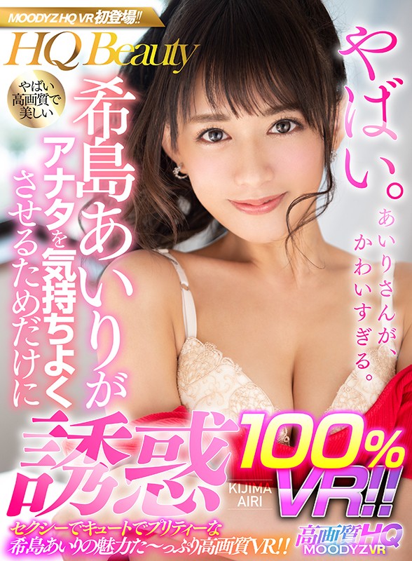 MDVR-049:希岛爱理最新番号,姐姐,苗条,美少女,走光!