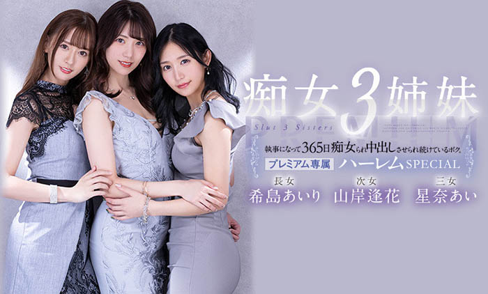 波多野结衣,木下ひまり,尾崎えりか合演作品pred-435介绍及封面预览