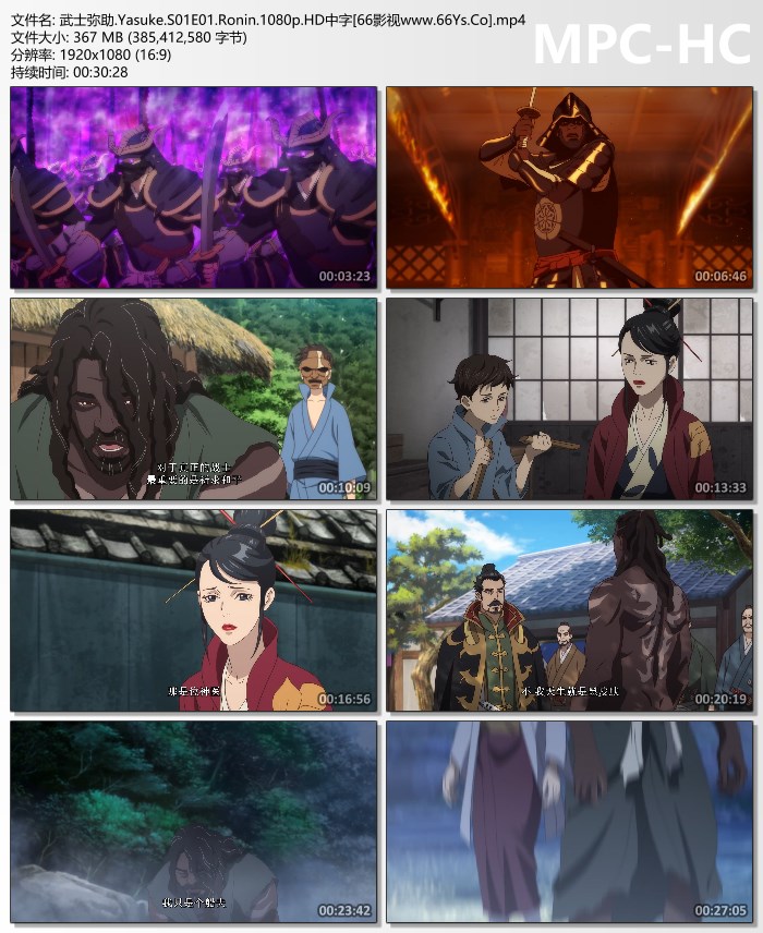 武士弥助