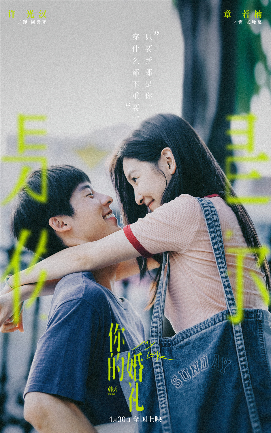 时光早报:岩井俊二《情书》5.20国内重映,斯坦森《巨齿鲨2》明年1月开拍