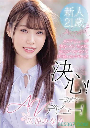 広仲みなみ(广仲南) 作品MIFD-165 :美乳按摩师体验无套性爱被内射中出。