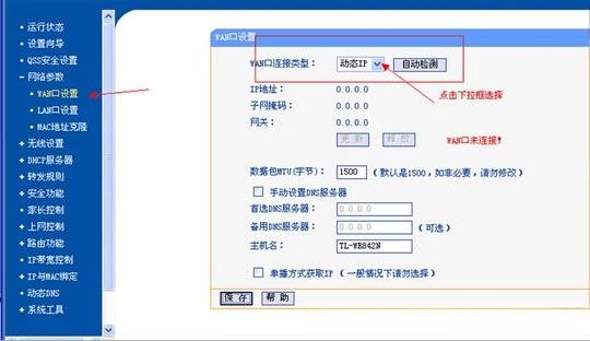 无线网络,看不了视频,进不了网页,这是怎么回事?