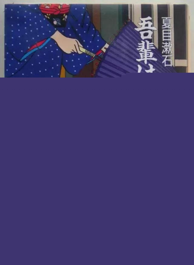 猫在日本为何有如此高的地位?