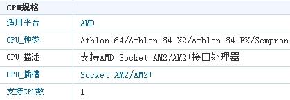 插槽socket am3 cpu诸如AMD X4 635用插槽socket am2的主板