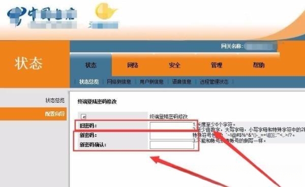 联通光猫复位了自己怎么设置?