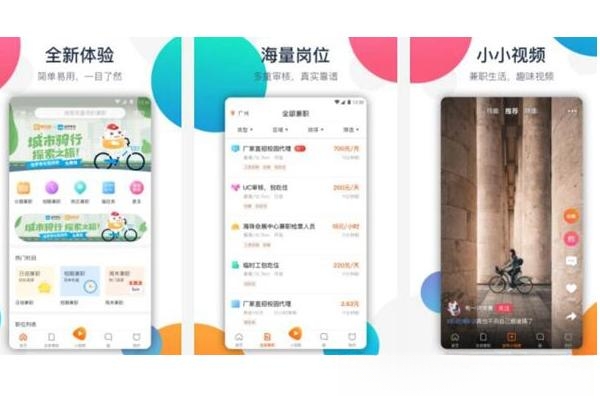 有哪些靠谱的找工作APP?十大靠谱找工作APP推荐?