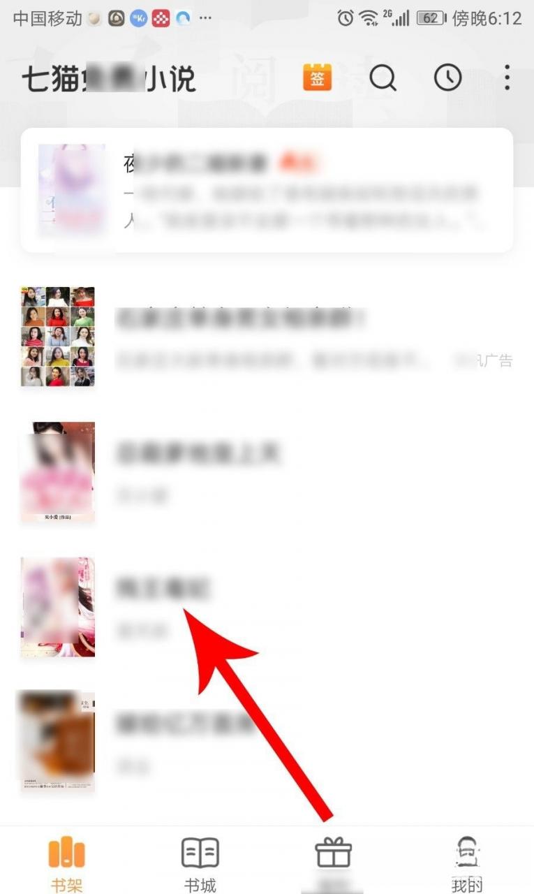 七猫小说怎么听书?-动物百科