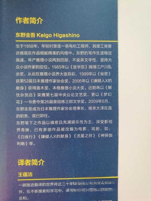 东野圭吾小说为什么阴暗?